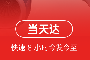 上海航空货运航空货运公司【机场